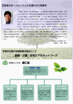 事業所の情報＿００９