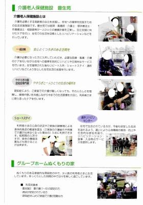 事業所の情報＿０１０