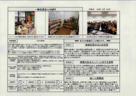 事業所の情報＿００８