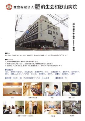 事業所の情報＿００１