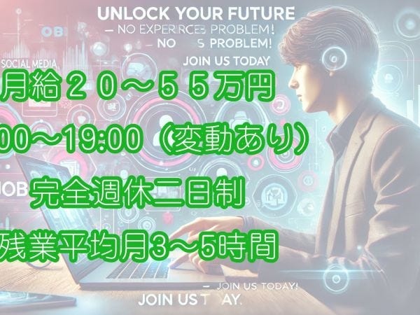 SNSマーケティング・SNS運用職・画像も担当（残業ほぼなし）