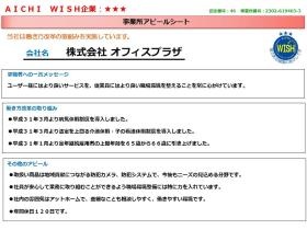 事業所の情報＿００２