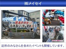 ふれあいフェスタ