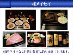 鉄板ダイニング哲