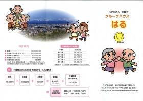 事業所の情報＿００３