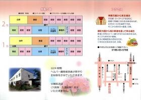 事業所の情報＿００４