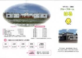 事業所の情報＿００１