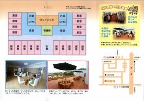 事業所の情報＿００２