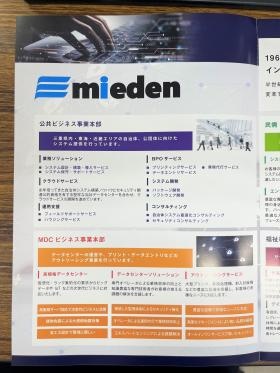 会社パンフレット１