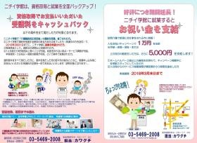 事業所の情報＿００３