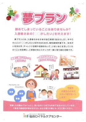 事業所の情報＿０１０