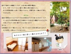 事業所の情報＿０１０