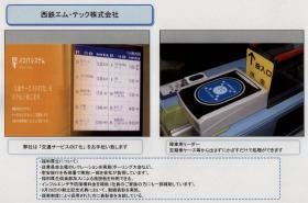 事業所の情報＿００３