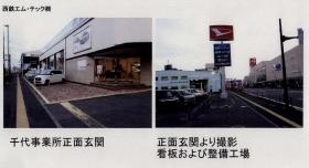 事業所の情報＿００９