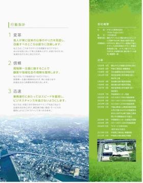 事業所の情報＿００２