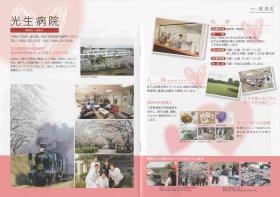 事業所の情報＿００１