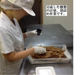 事業所の情報＿００２