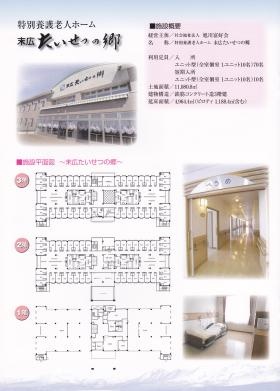 事業所の情報＿００１