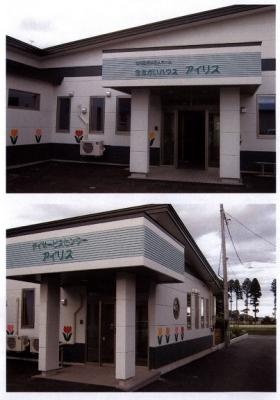 事業所の情報＿００２