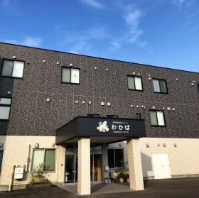 特別養護老人ホームわかば外観