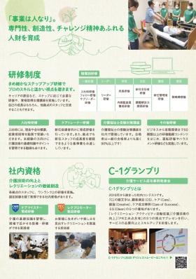 研修制度・スキルアップ