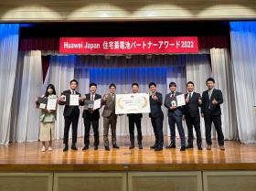 最優秀賞受賞〔住宅用太陽光発電蓄電池〕