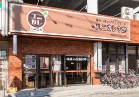 ユニカレさが 本校