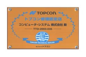 修理認定店証明書