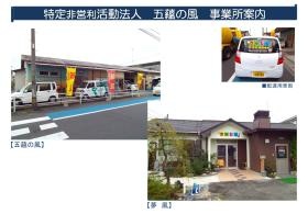 事業所の情報＿００１