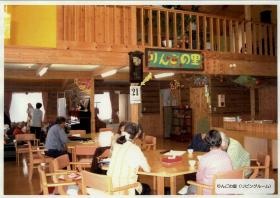 もの忘れデイりんごの里