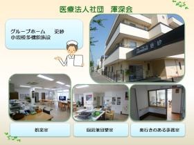 事業所の情報＿００１