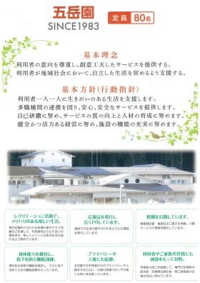 パンフレット見開き左