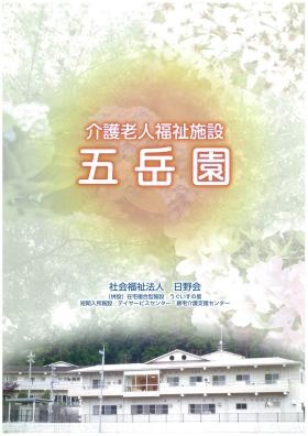 パンフレット表紙