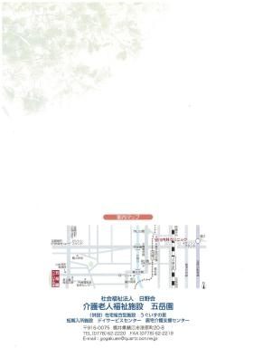 パンフレット裏面