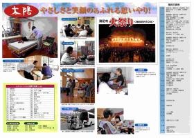 事業所の情報＿００６