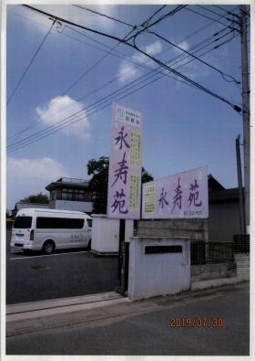 事業所の情報＿００５