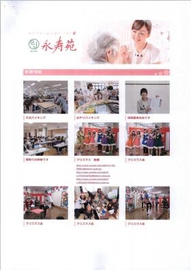 事業所の情報＿００２