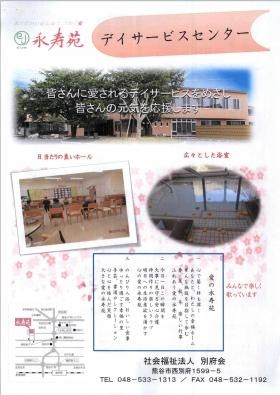 事業所の情報＿００１