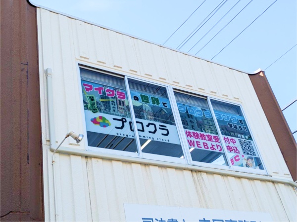 白子駅から徒歩で9分ほどです。駐車場もありますので車通勤可能です。