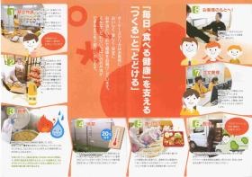 事業所の情報＿００２