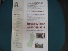 事業所の情報＿００２