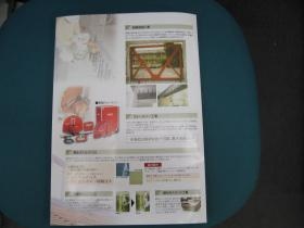 事業所の情報＿００３