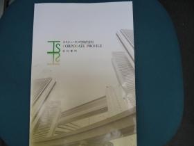 事業所の情報＿００１