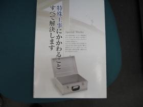 事業所の情報＿００５