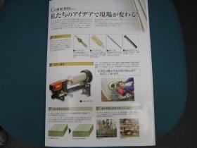 事業所の情報＿００４