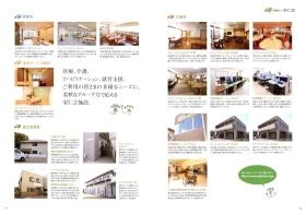 事業所の情報＿００５