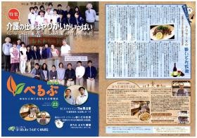 事業所の情報＿００７