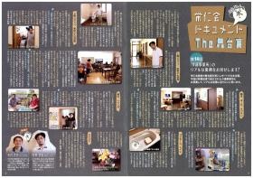 事業所の情報＿０１０