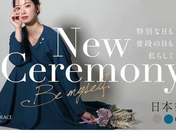 入学式や卒業式にぴったりの30代・40代ママのセレモニースーツを取り揃えています。