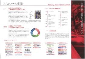 事業所の情報＿００４